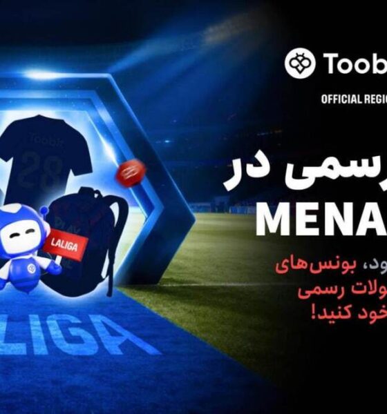 Toobit و LALIGA همکاری خود را با جشنواره بزرگ مسابقات ۱ میلیون دلاری جشن می‌گیرند