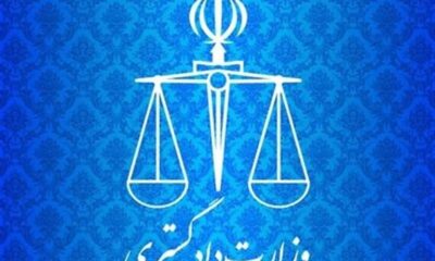 اعتراض رسمی ایران به جنایات محور آمریکایی ـ اسراییلی در نشست وایپو