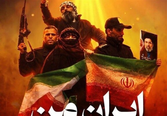 تاریخ ایران در قاب تصویر/تفسیری از پوستر "ایران من"