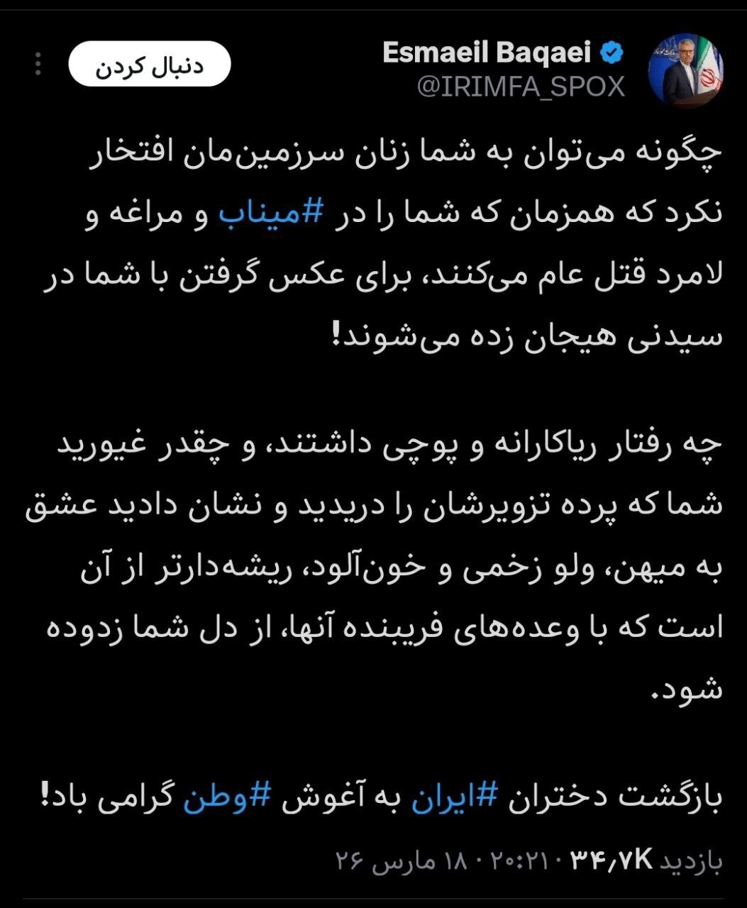 بقائی خطاب به منتقدان تیم ملی زنان/ به شما افتخار می‌کنیم