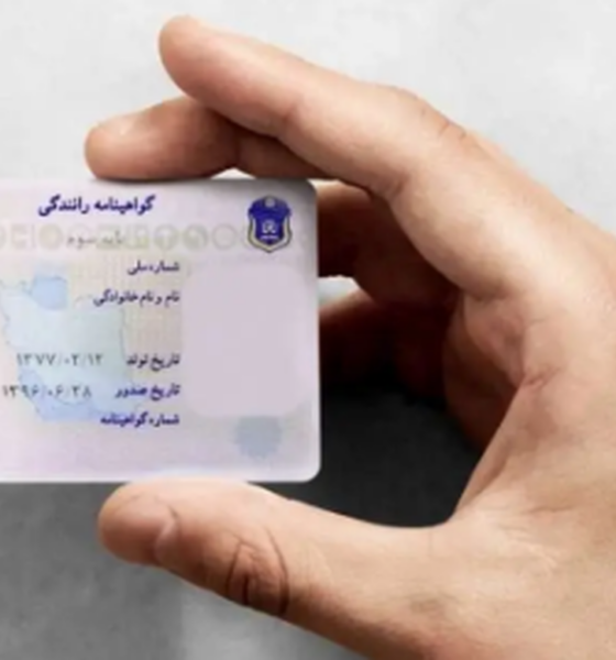 خبر خوش پلیس راهور/ اعتبار گواهینامه‌ها به‌طور خودکار تمدید شد