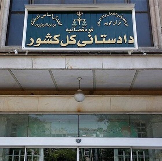 دادستان کل:امکان بازگشت اعضای تیم فوتبال بانوان نزد نظام و مردم مهیاست