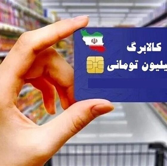 شارژ کالابرگ کدملی‌های 7، 8 و 9 از امروز