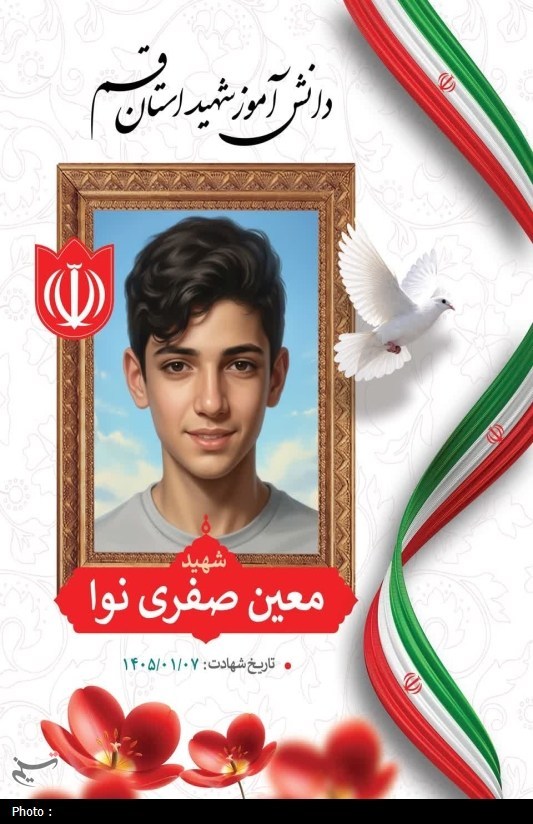 دانش آموزان , وزارت آموزش و پرورش , اخبار قم , شهید , 