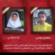 شهادت دو دانش آموز در یامچی مرند در حمله امروز دشمن صهیونی آمریکایی