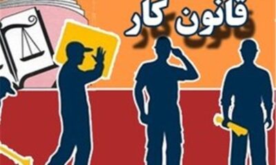 صیانت از امنیت شغلی کارگران در سایه قانون؛ تضمین پایداری تولید در 1405