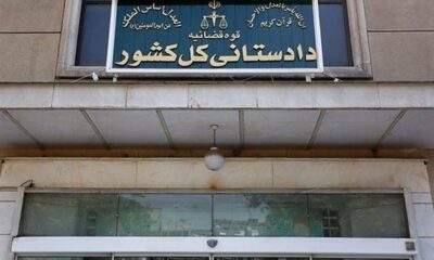 مصادره اموال ایرانیان خارج نشینی که با دشمن همراهی کنند