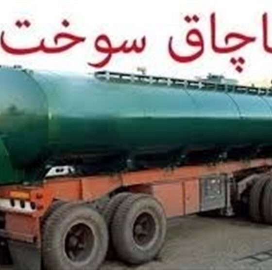 12 میلیون لیتر سوخت قاچاق به چرخه توزیع بازگشت