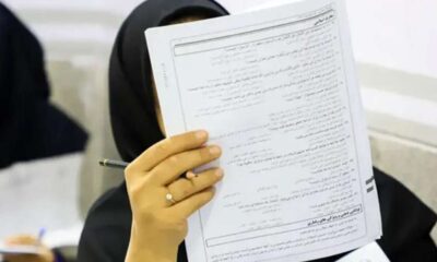 آزمون جامع دکتری مجازی شد/ متقاضیان بخوانند