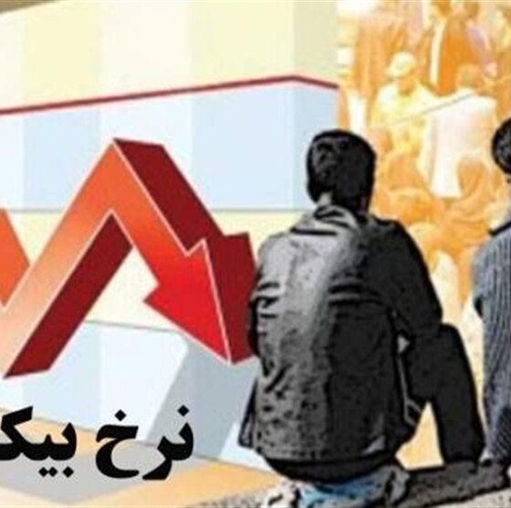 از دست رفتن یک میلیون شغل در اثر جنگ علیه ایران