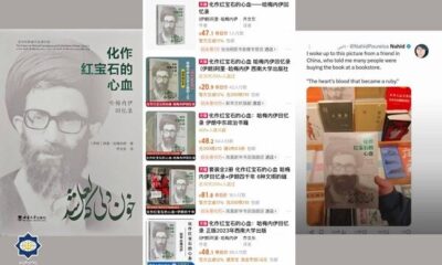 استقبال مردم چین از کتاب خاطرات رهبر شهید انقلاب