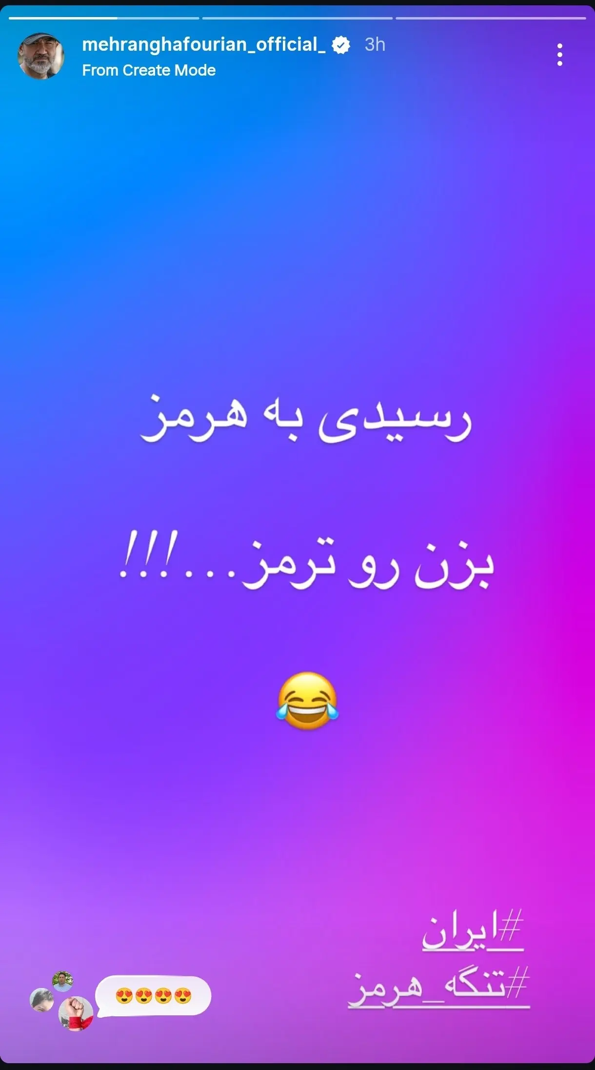 استوری دیدنی مهران غفوریان درباره بستن تنگه هرمز