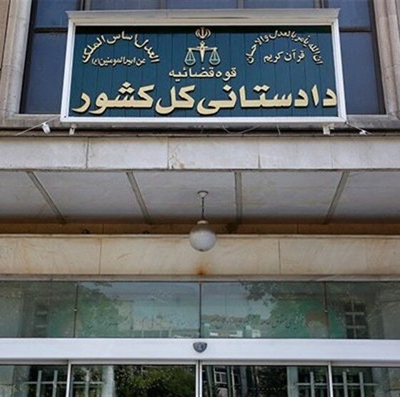 اعلام اقدامات قضایی در خصوص پرونده‌های مرتبط با «جنگ رمضان»