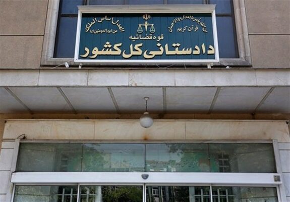 اعلام اقدامات قضایی در خصوص پرونده‌های مرتبط با «جنگ رمضان»