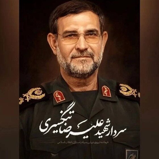 اعمال محدودیت‌های ترافیکی تشییع سردار تنگسیری از ساعت13در میدان انقلاب