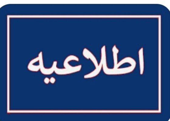 افزایش خروجی سدهای دز و تنظیمی علی کله: ازحریم رودخانه دز فاصله بگیرید