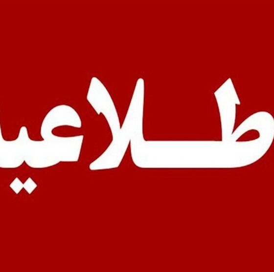 انفجار مهمات آمریکایی ـ صهیونی در بندرعباس