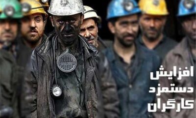 بخشنامه حداقل مزد سال 1405 کارگران ابلاغ شد