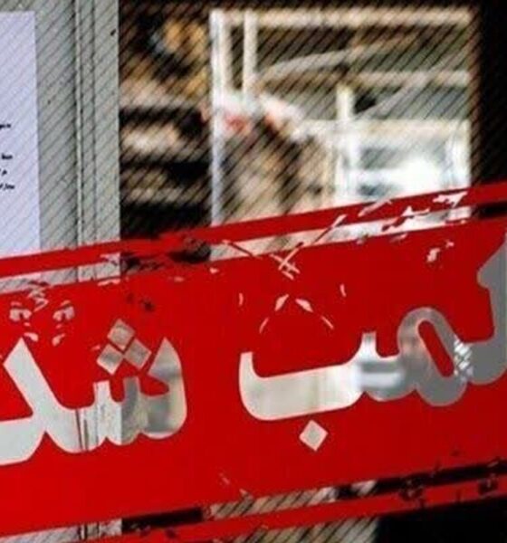 برخورد قاطع پلیس با دارندگان استارلینک / ۳ واحد صنفی در تهران پلمب شد