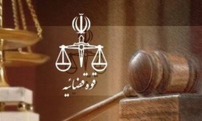 برنامه 10 ضلعی قوه قضاییه برای تقویت امنیت و امید اجتماعی