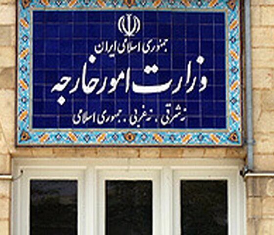 بیانیه وزارت امور خارجه درباره تعرض آمریکا به کشتی تجاری ایرانی