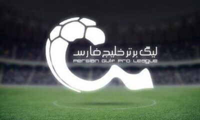 تاریخ شروع دوباره لیگ برتر مشخص شد