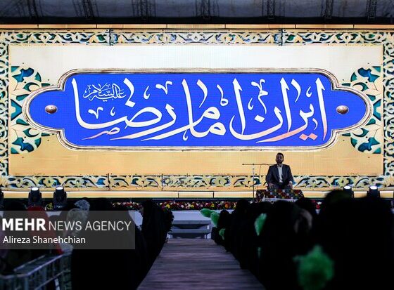 تالار وحدت تهران میزبان «حماسه ایران امام رضا(ع)»