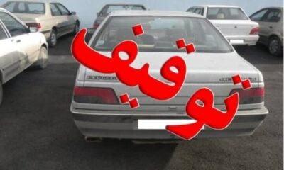 توقیف یک دستگاه خودرو با ۲۰۰ میلیون ریال خلافی