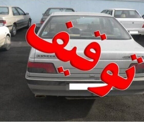 توقیف یک دستگاه خودرو با ۲۰۰ میلیون ریال خلافی