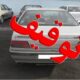 توقیف یک دستگاه خودرو با ۲۰۰ میلیون ریال خلافی