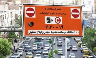 جزئیات طرح ترافیک تهران امروز دوشنبه ۷ اردیبهشت ۱۴۰۵ / ساعت طرح ترافیک تهران امروز اعلام شد