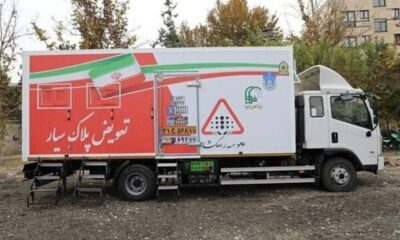 جزئیات فعالیت مراکز سیار تعویض پلاک اعلام شد