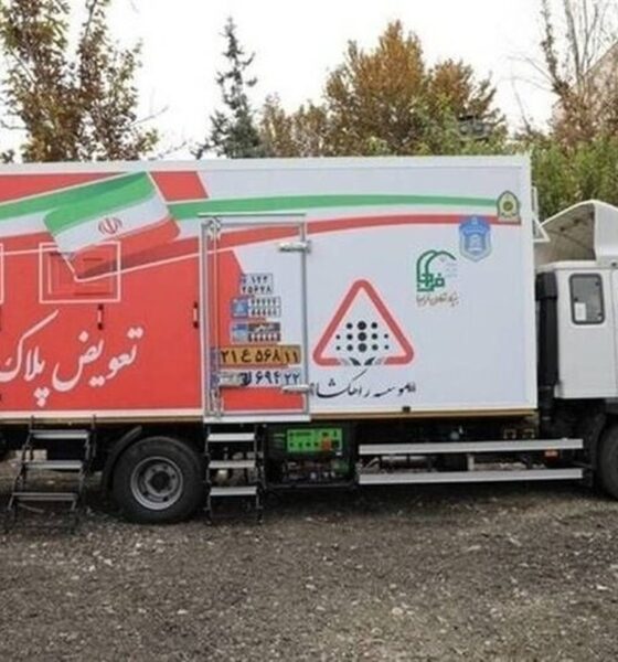 جزئیات فعالیت مراکز سیار تعویض پلاک اعلام شد