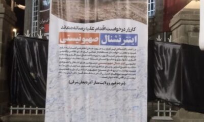 خبرسازی دروغ رسانه‌های معاند/صالحه اکبری با سلاح همسرش خودکشی کرد