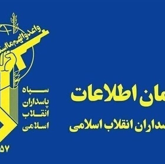 دستگیری 102 عامل تروریستی و 4 جاسوس موساد در گیلان