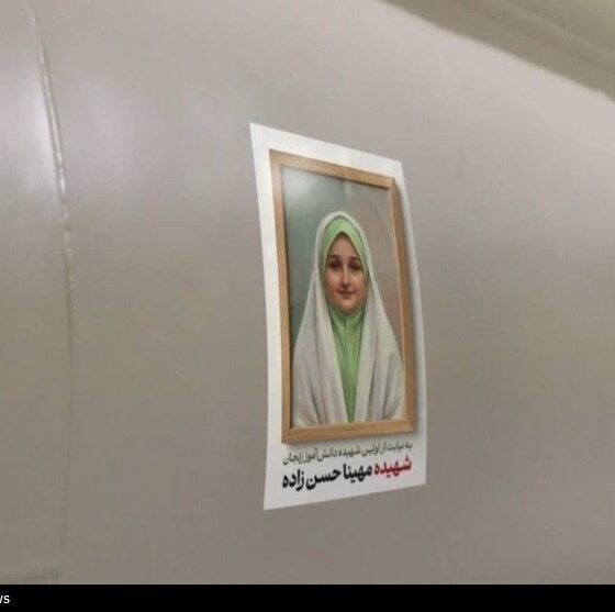 شلیک موشک سپاه در موج 96به یاد شهید مهینا حسن‌زاده