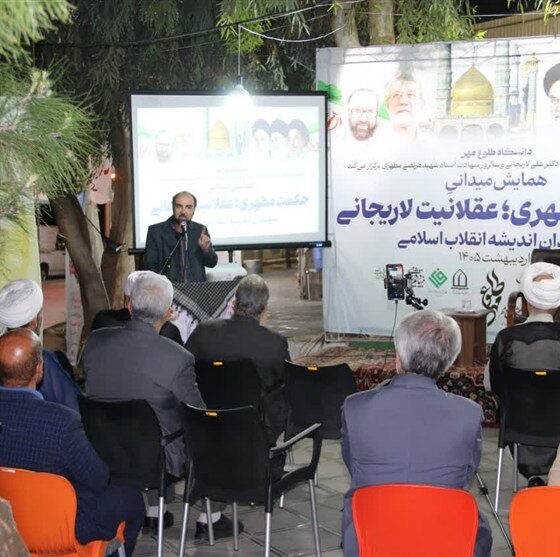 شهید لاریجانی نماد عمل‌گرایی اندیشمندانه و شایسته‌سالاری فراجناحی بود