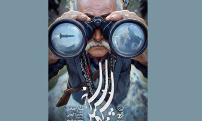 «شکار اجدادی» در تلویزیون؛ ماجرای موشکی که عشایر لرستان منهدم کردند