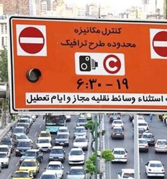 طرح ترافیک تهران دوباره اجرایی می‌شود