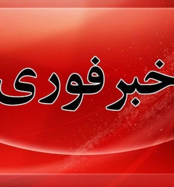 فوری / ارتش این کشور آماده‌باش شد