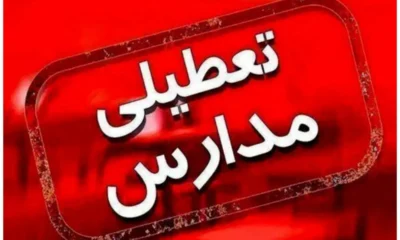 فوری / تکلیف بازگشایی مدارس روشن شد