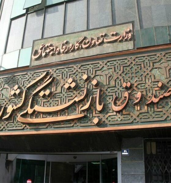 قرارداد بیمه تکمیلی بازنشستگان کشوری یک ماه تمدید شد