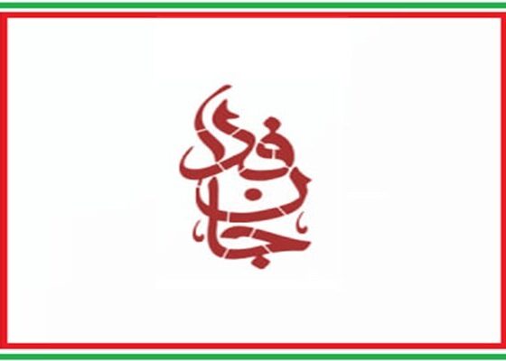 لشکر جان‌فدا برای ایران ۳۰ میلیونی شد