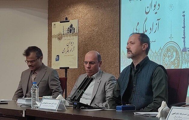 نخستین نشست کتابخانه ملی امسال، رونمایی از «دیوان آزاد بلگرامی»