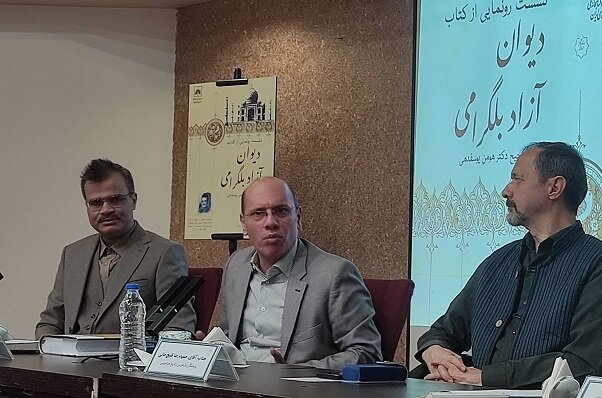 نخستین نشست کتابخانه ملی امسال، رونمایی از «دیوان آزاد بلگرامی»