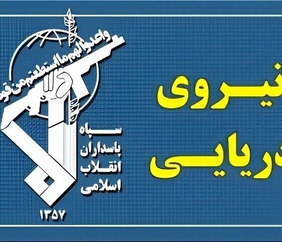 نیروی دریایی سپاه دو کشتی متخلف را توقیف کرد