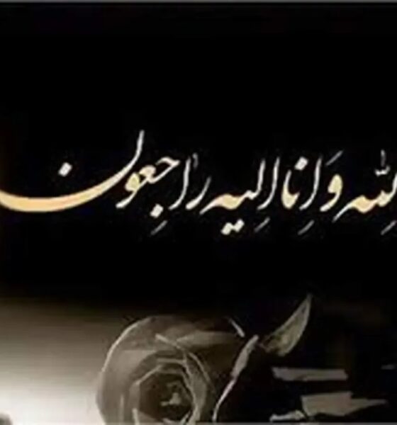 هنرمند پیشکسوت درگذشت/ شوک بزرگ به جامعه هنر