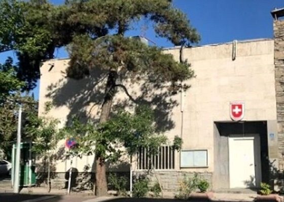 وزارت خارجه سوئیس: سفارت سوئیس در تهران بازگشایی می‌شود 