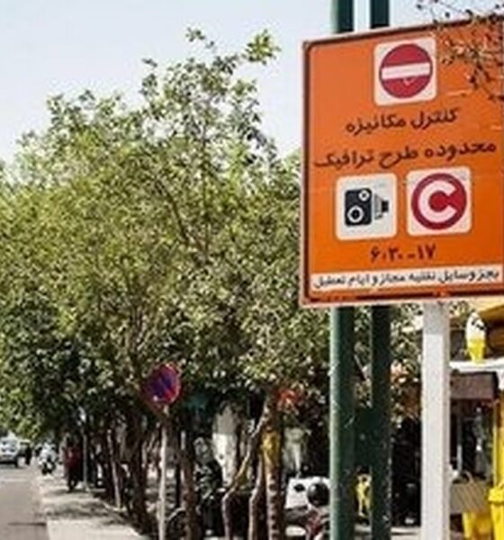 وضعیت طرح ترافیک تهران امروز شنبه ۱۵ فروردین ۱۴۰۵ / طرح ترافیک اجرا می‌شود؟