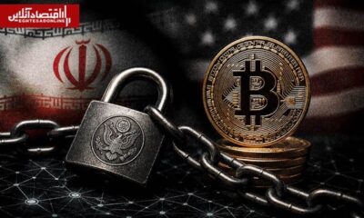 پشت پرده مسدودسازی ۳۴۴میلیون دلاری رمزارز ایران‌ها توسط آمریکا